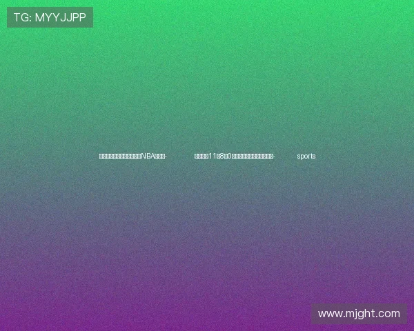 ✅体育直播🏆世界杯直播🏀NBA直播⚽- 北京将于11月8日0时启动空气重污染橙色预警- sports